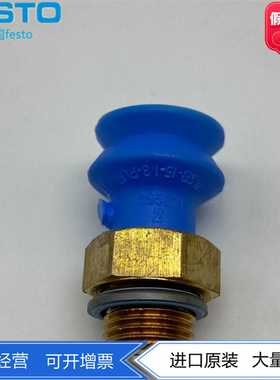 FESTO费斯托蓝色波纹管型真空吸盘VASB-15-1/8-PUR-B1395671现货
