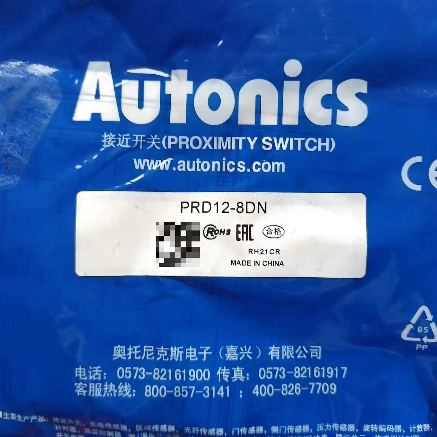 议价奥托尼克斯接近开关，型号PRD12-8DN，全新未开封有5条维修/n