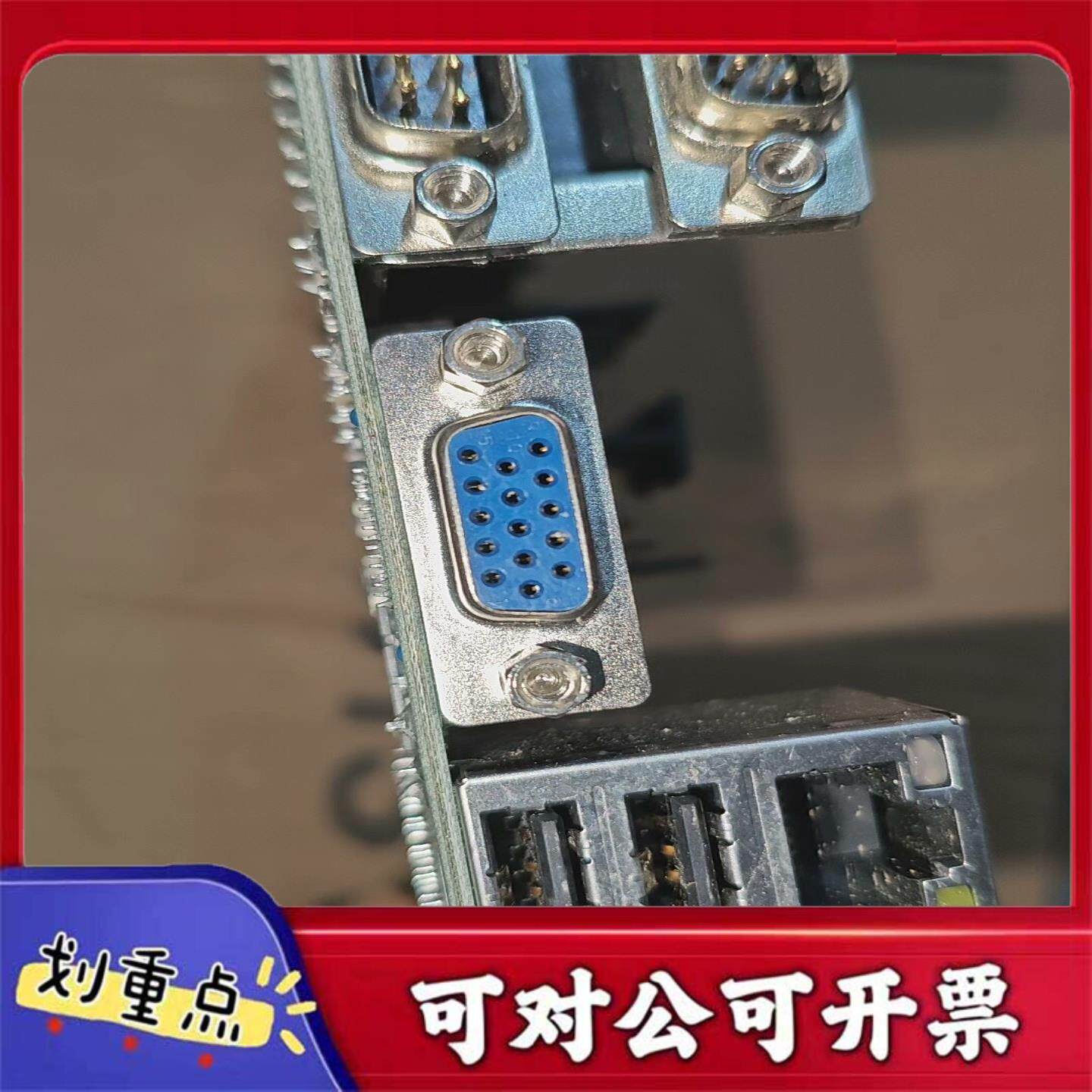 【议价YS】原装拆机EMB-9459T REVB1工控主板现货实物