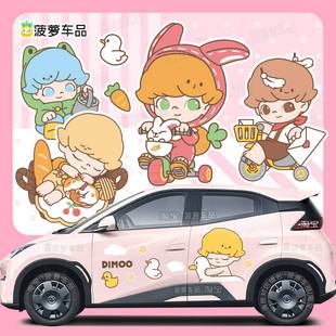 比亚迪海鸥车贴图案大全卡通人物男孩汽车贴纸个性创意车身贴拉花