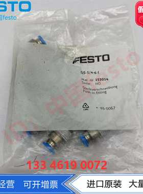 FESTO费斯托1/4锥螺纹R螺纹快插接头QS-1/4-6-I153014正品现货