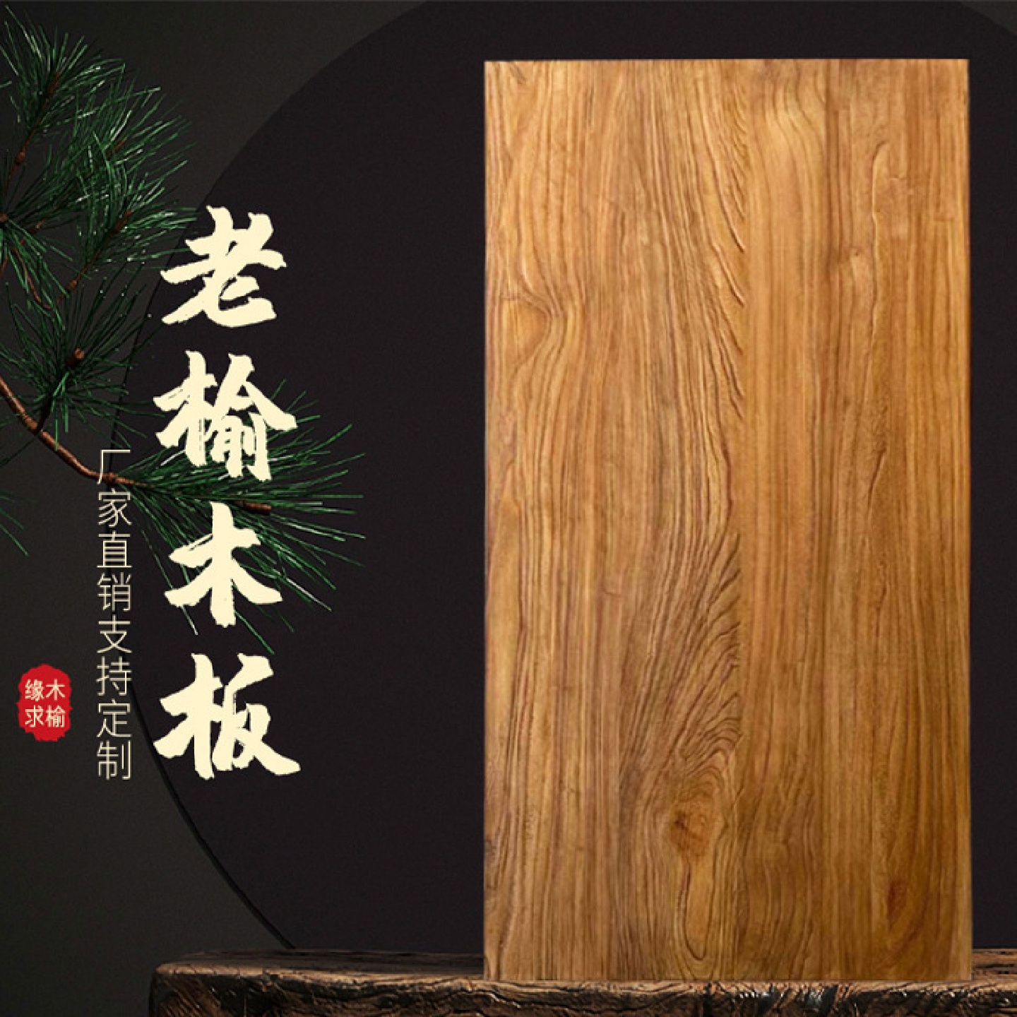 实木大板老榆木风化桌面板旧木板复古吧台一字飘窗板书桌面板可订