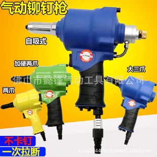 拉钉枪拉铆抢抽芯铆钉A3三爪A8自吸式 海飞鲨A2两爪气动枪式 铆钉钳