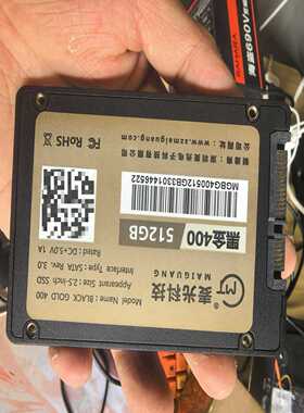 麦光黑金400512G固态硬盘--议价商品