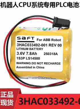 议价-全新原装SAFrT3HAC033492-001REV00适用ABB机器人CPU锂电