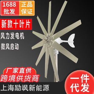 400W风光互补路灯监控水平轴风力发电机 直销S7型200W
