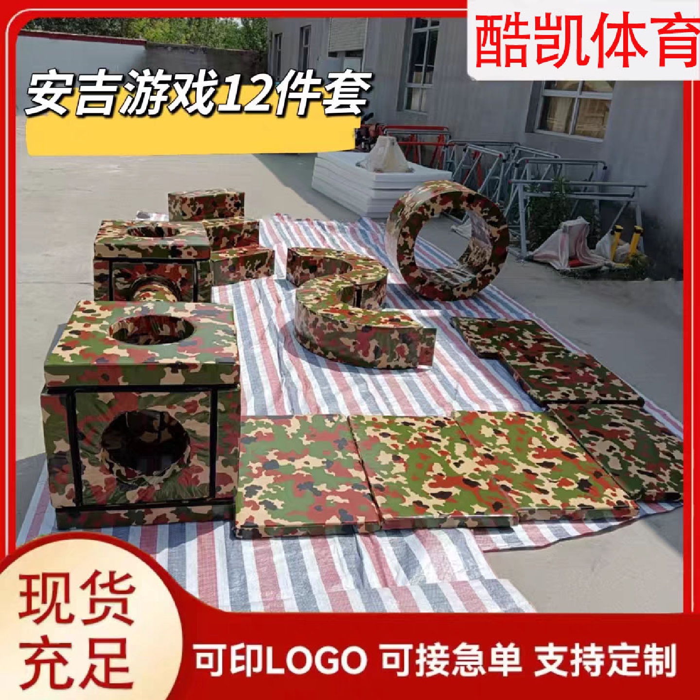 安吉游戏户外全套软本组合幼儿园室外感统训练早教体适能软体攀爬