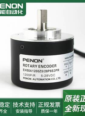 议价-光电旋转编码器EH50A1200Z5/2Q8P8S3PR现货EH50A1200Z5/28