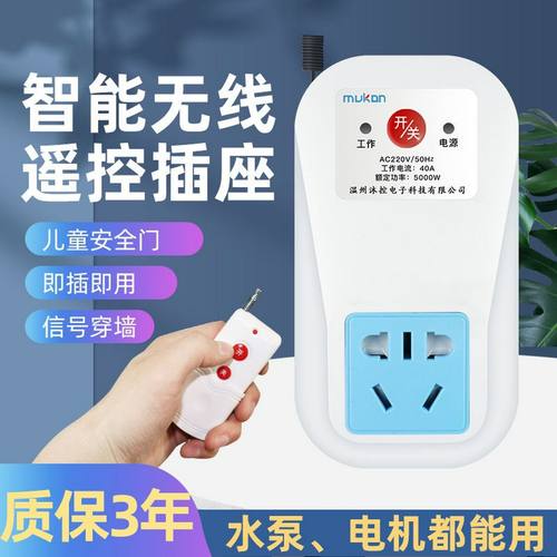 远距离电源遥控开关控制器220智能家用大功率抽水泵无线遥控插座