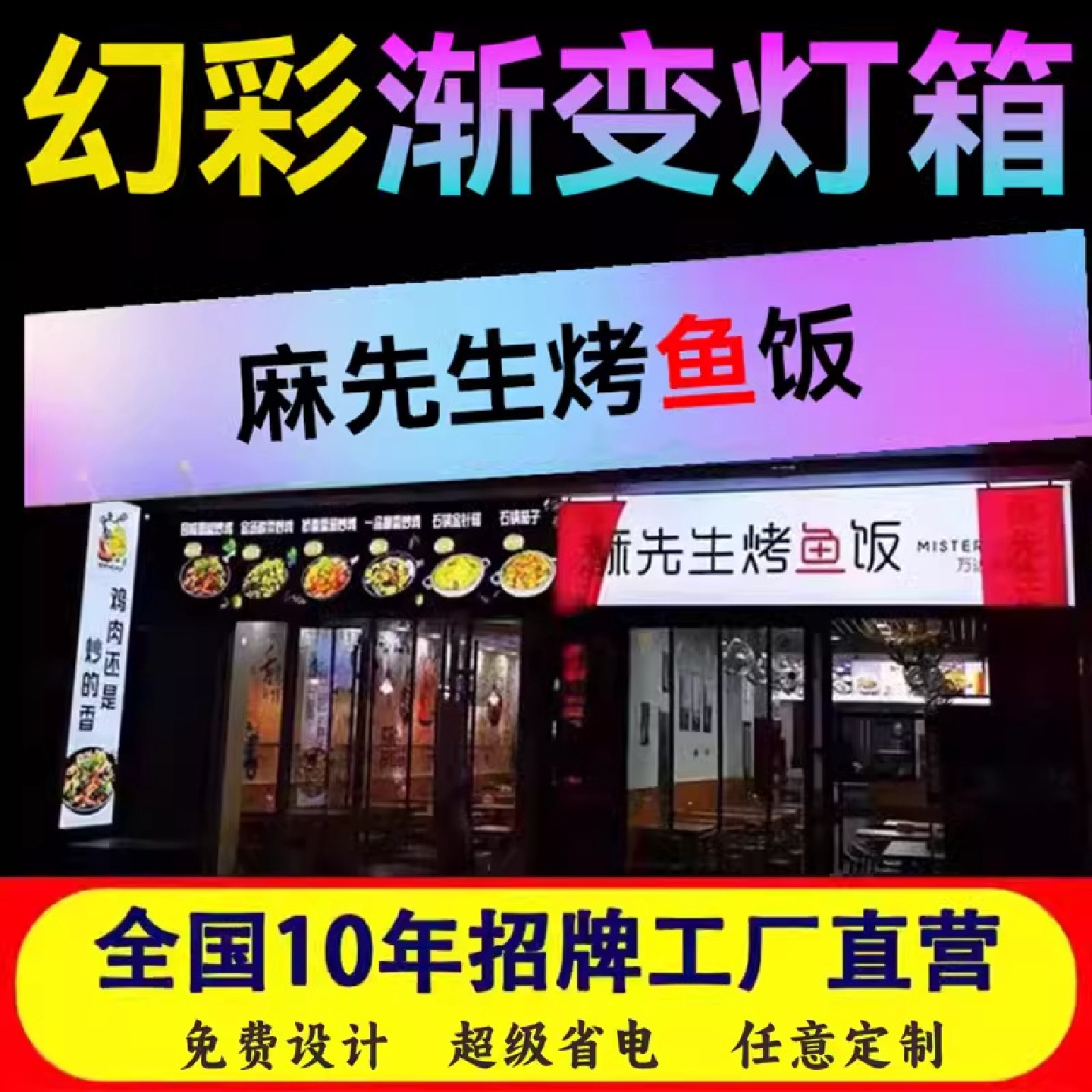 街舞室动感幻彩灯箱网红舞蹈直播间动态灯箱炫彩渐变色门头广告牌