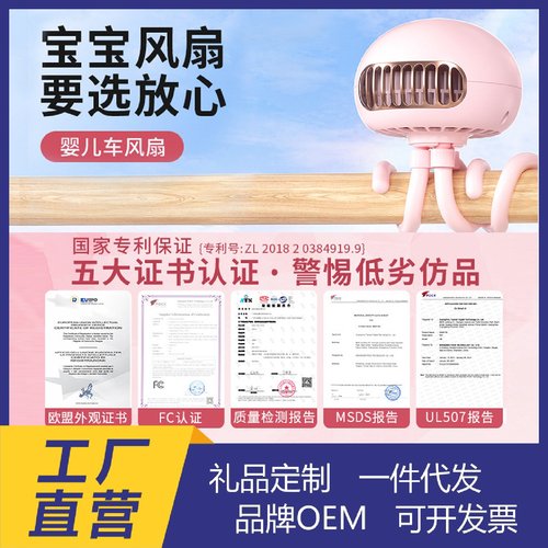 家用婴儿车水母变形无叶风扇多场景USB宝宝推车学生宿舍迷你风扇