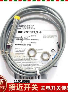 议价-堡盟接近开关IFRR12N13T1/L-9IFRM12P1704/S14L12N1703