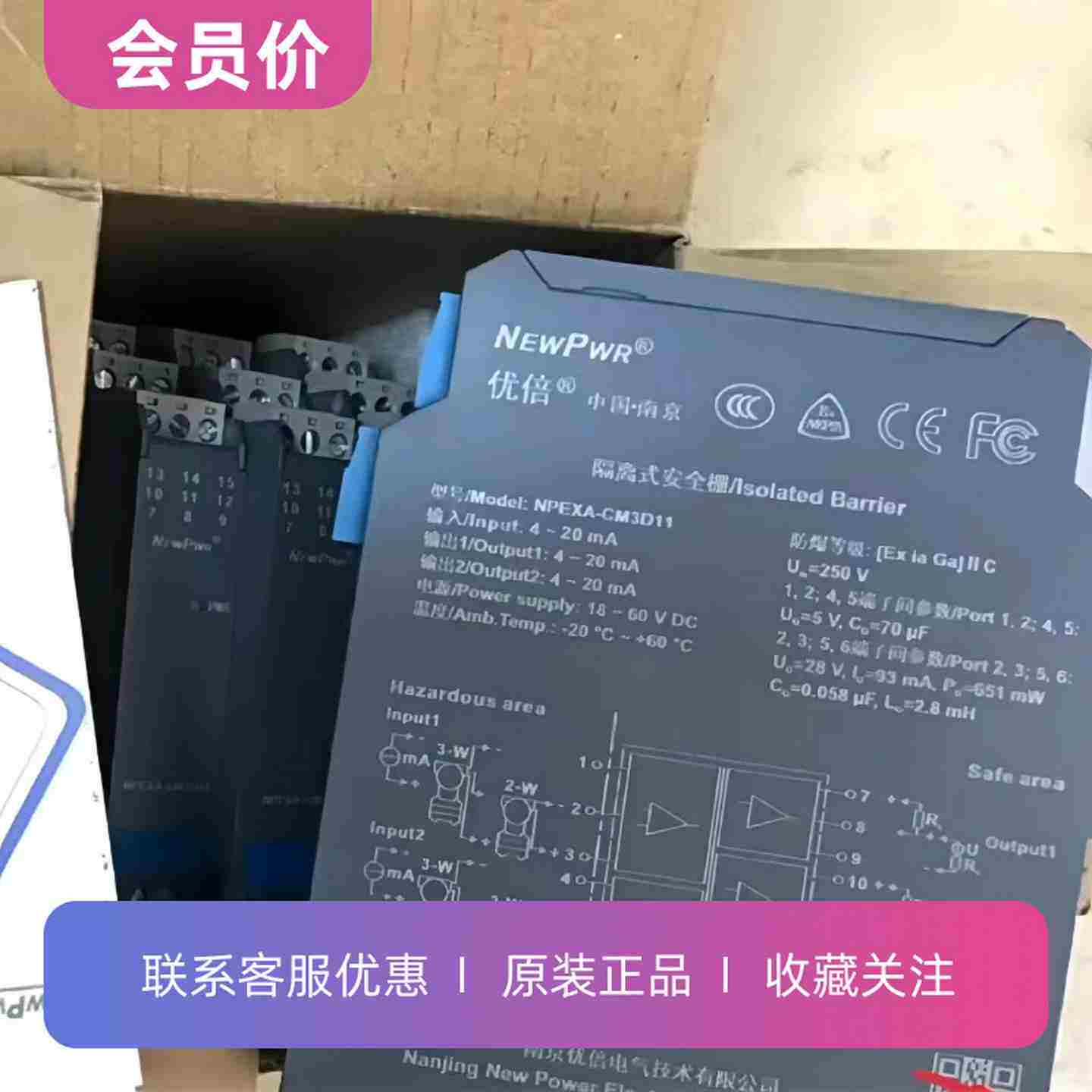 议价-NPEXA-CM3D11全新原d装正品南京隔离式继电器二进二