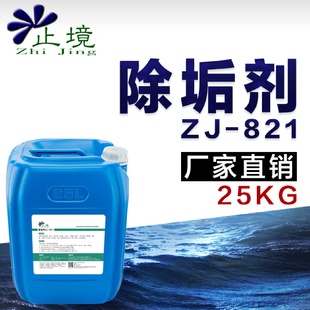 水塔水垢清洁剂水箱自来水管道清洗液锅炉除水垢家用水管清洁剂