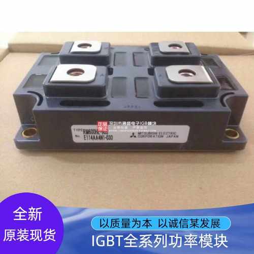 全新原装 RM600HE-90S RM900DB-90S RM900-90S RM800DG-90F现货