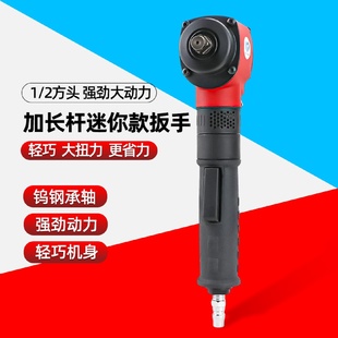 R1282迷你风扳手加长手柄大扭力1 速豹CT 2工业级气动扳手小风炮