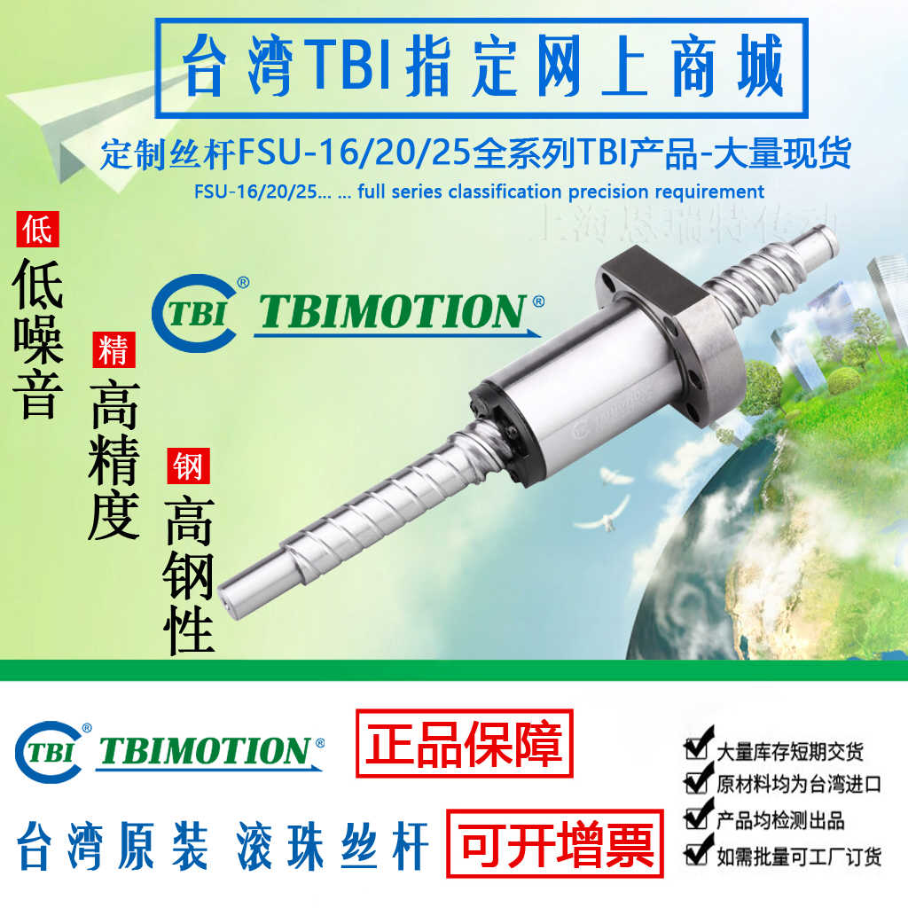 原装TBI滚珠丝杆螺母花键RLSF SFH SFU 12 16 10  25 Y E3232