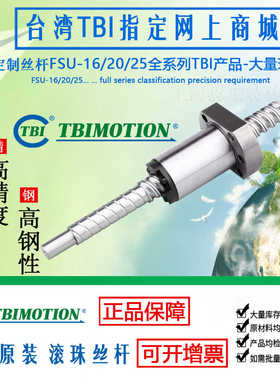 原装TBI滚珠丝杆螺母花键RLSF SFH SFU 12 16 10  25 Y E3232
