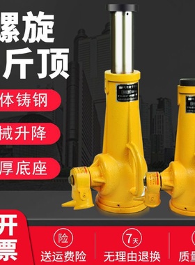 螺旋千斤顶机械式齿轮3.2吨5吨32吨16吨手摇套筒机械千斤顶桥梁