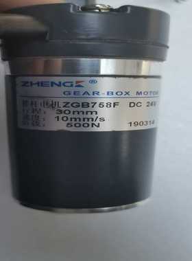 (重工机械)全新无包装行程伸缩杆75824V