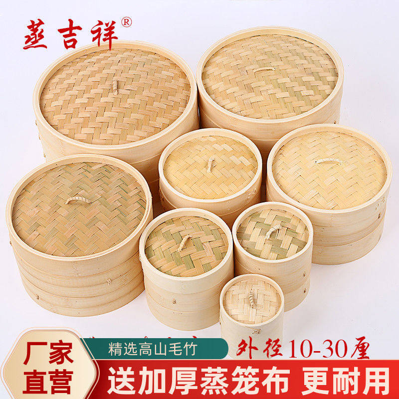 家用竹制蒸笼圆形蒸笼两笼一盖加厚蒸布 圆形蒸笼 田园风蒸笼架