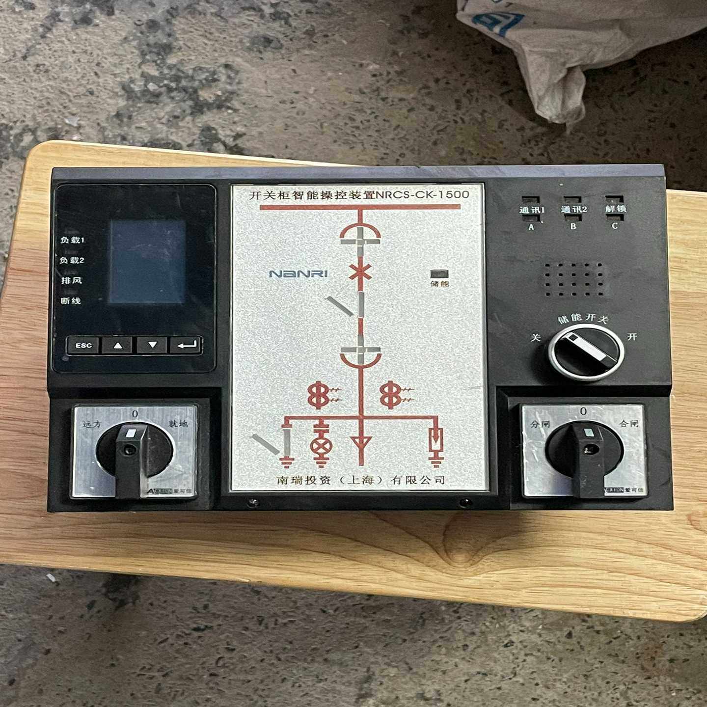南瑞开关柜智能操控装置NRCS-CK-1500库存没有使（零零电子）,3C数码配件,其它配件,淘宝优惠券,粉丝福利购,淘宝优惠卷