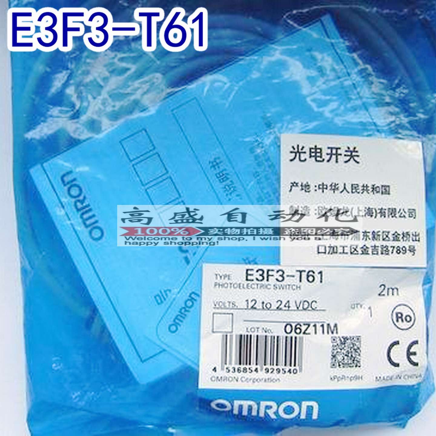 议价-全新原装OMRON/正品E3F3-T61E3F3-T31红外线漫反射型光电