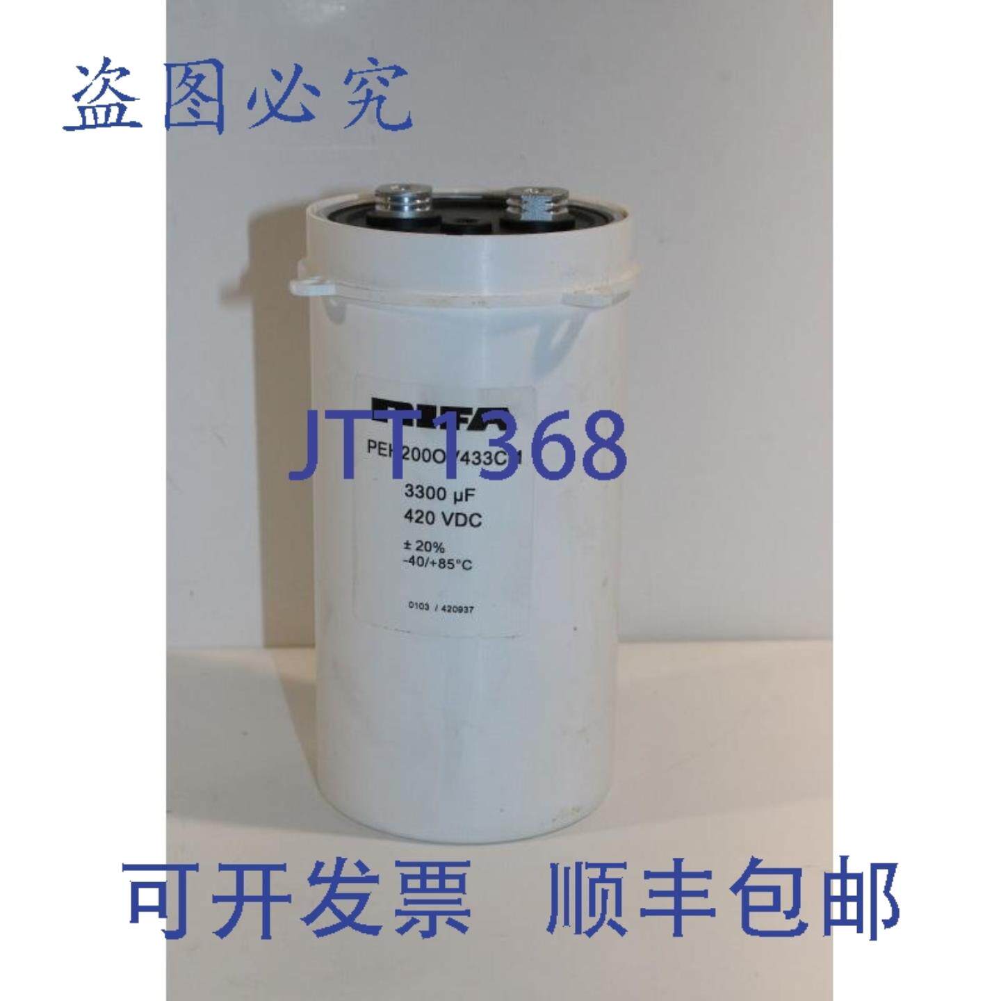 供应RIFA PEH200OV433CM 3300 uF 420 VDC 电容器
