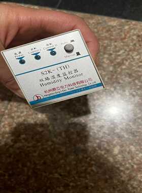 杭州鼎立电力，双路湿度监控器S2K-(TH)，拆机下来，有5--议价商