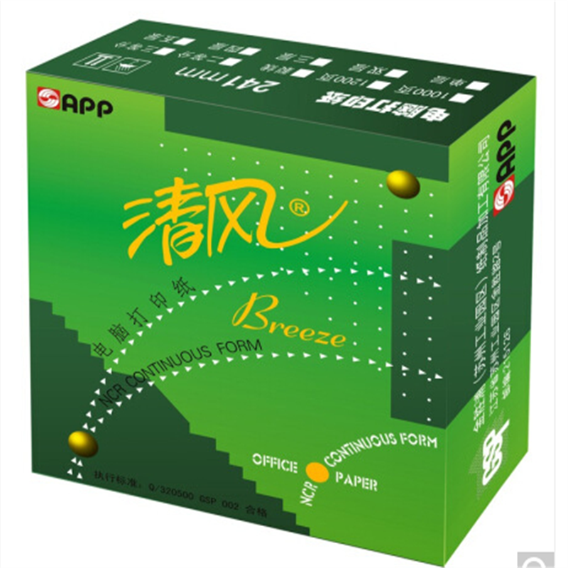 清风打印纸241电脑压感纸二联三联四联APP绿清风打印纸正包邮