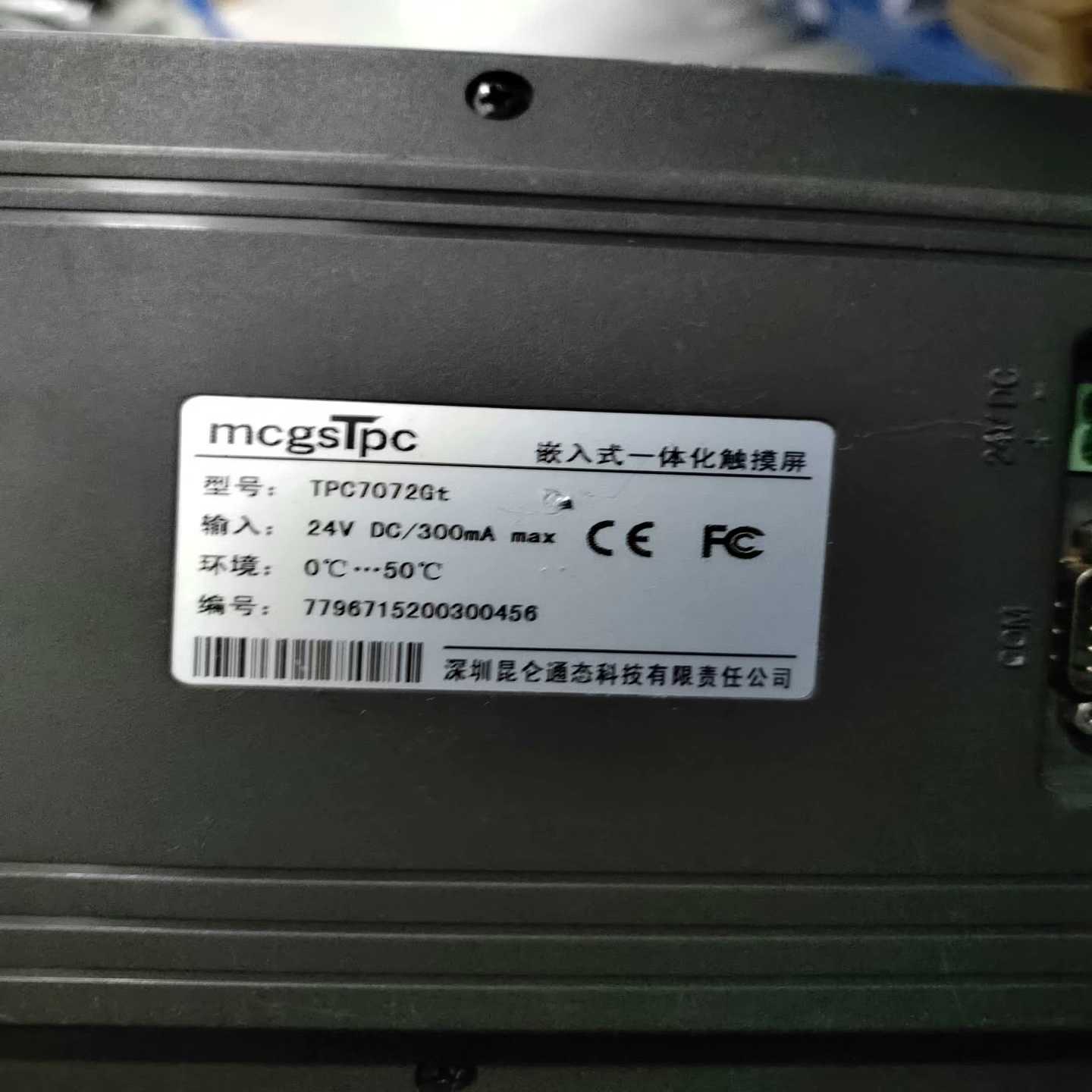 (询价)昆仑通态7寸触摸屏   TPC7072GT，带网口，