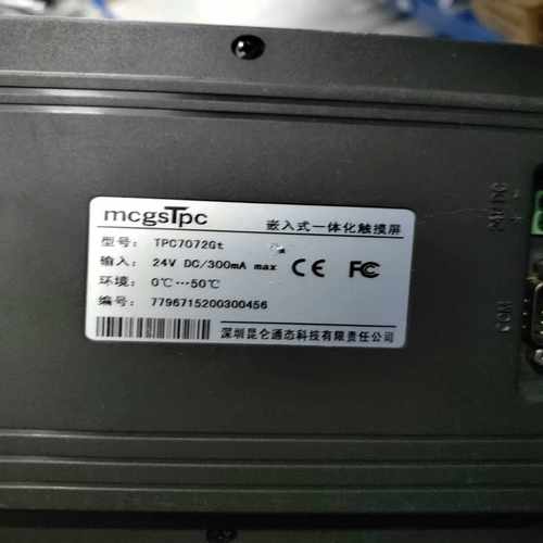昆仑通态7寸触摸屏   TPC7072GT，带网口，（电子设备）