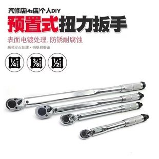 自行车维修预置式 扭力扳手可调高精度棘轮快脱式 扭矩扳手工具套装