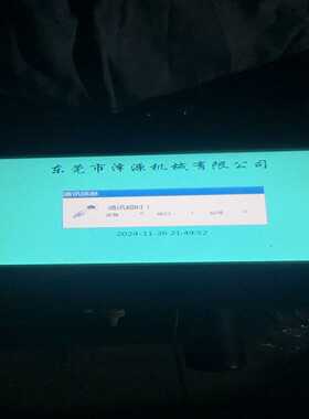 议价HCFA禾川触控屏TL2507通电正常有三张便宜出100