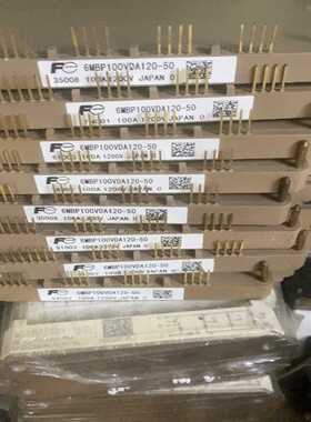 6MBP100VDA120-50 模块（电子设备）