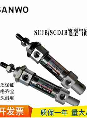 议价-韩国三和SANWNO气缸SCJB/SCDJB16-10/20/30/40/50/70/100/