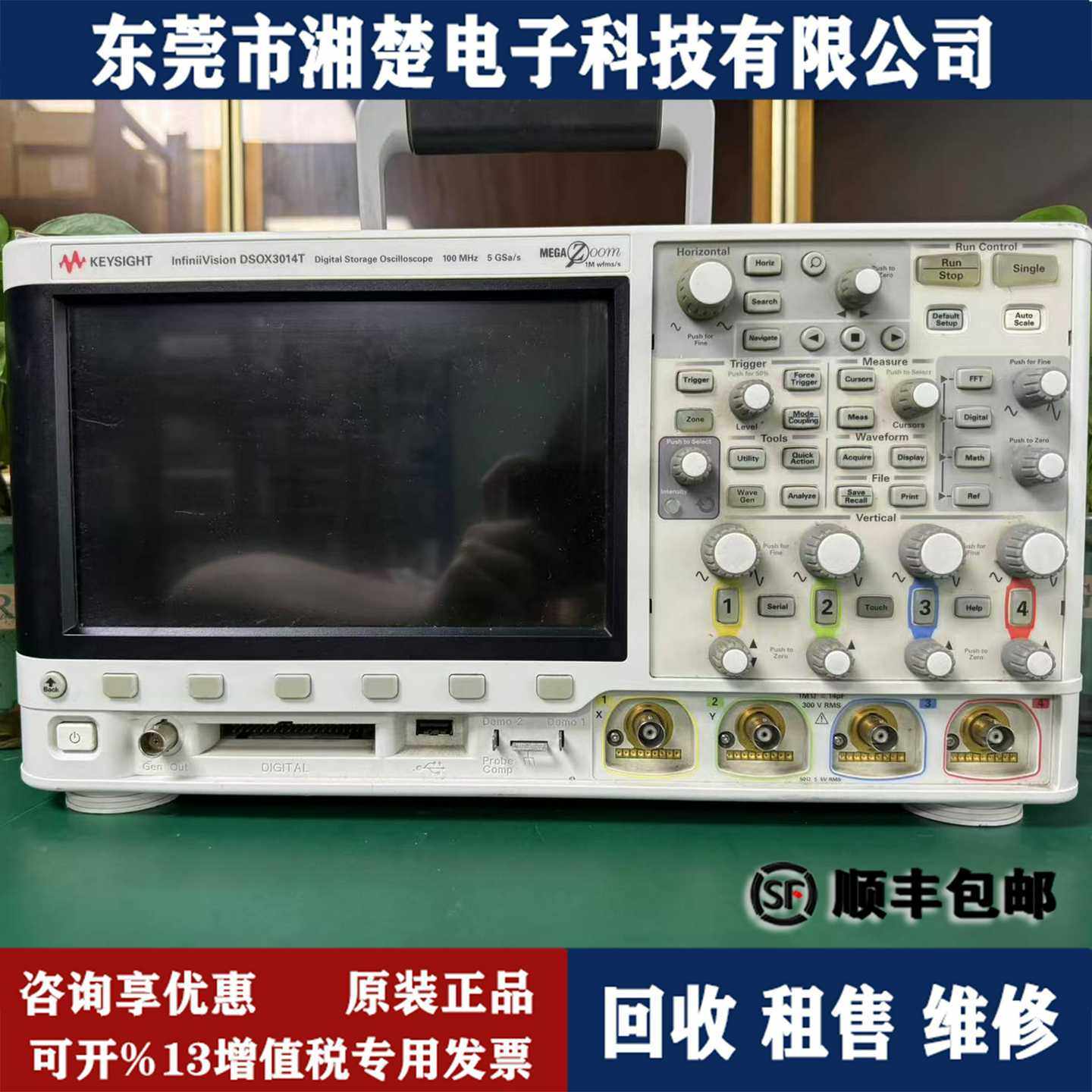 Keysight是德科技DSOX3014T100z4通道MSOX3014T台式示j波器