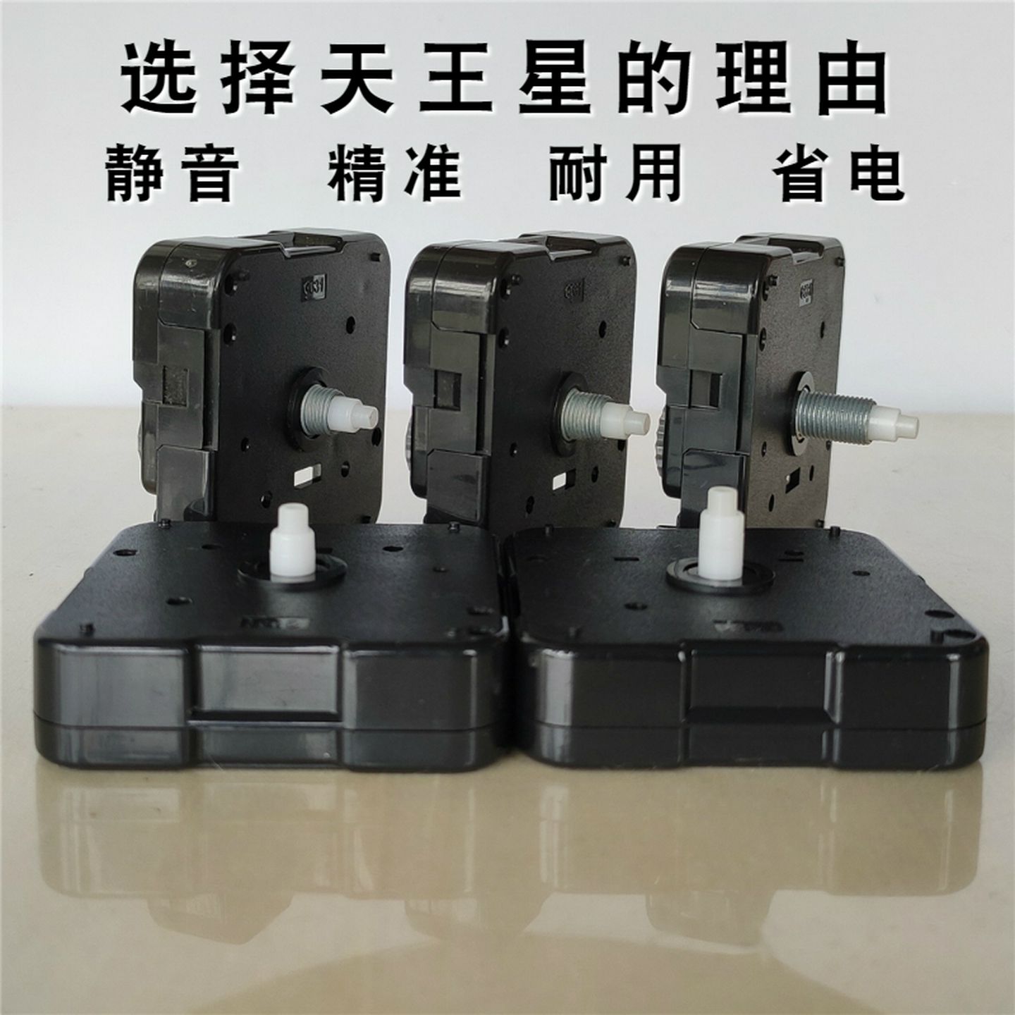 天王星钟表芯机芯挂钟静音diy十字绣用钟芯石英钟时钟配件带指针