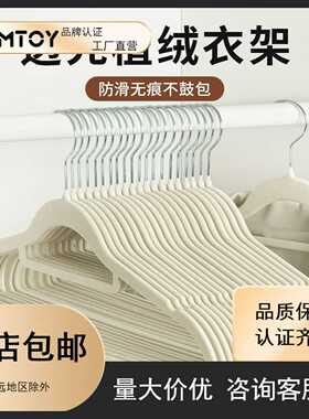 MTOY省空间植绒衣架整理师专用衣撑无痕防肩角干湿两用防滑透光衣