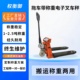电子叉车秤工厂快递物流仓库手动搬运液压2T3T称重地牛地磅电子称