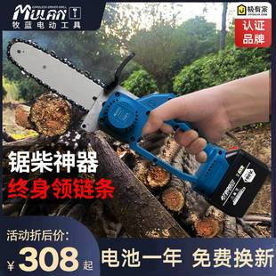 德国锂p电链锯家用锯柴农村户外劈柴神器手持小型电动锯 议价