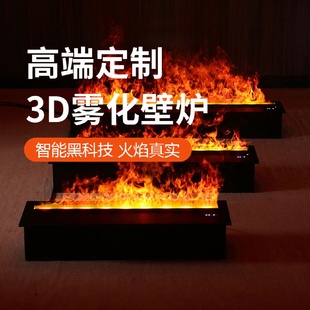 家用3d霧化壁爐歐式 電子壁爐仿真火焰網(wǎng)紅電視柜加濕器 飾嵌入式 裝