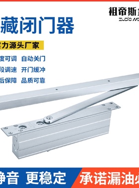 隐藏式自动液压缓冲闭门器90度定位平开门机厂家供应