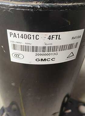 美芝定频PA140G1C—4FTL询价