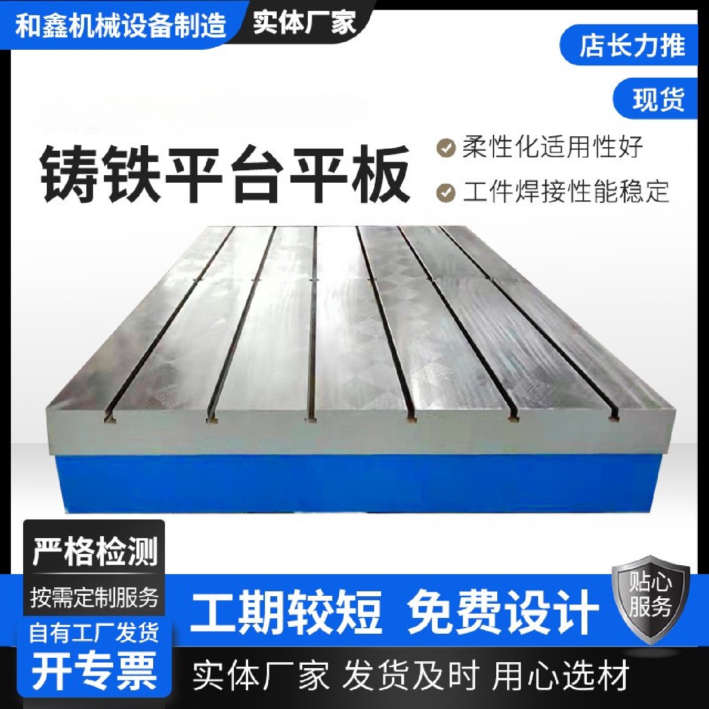 厂家加工定制铸铁平台划线检验T型槽平板拼接大型焊接测量工作台