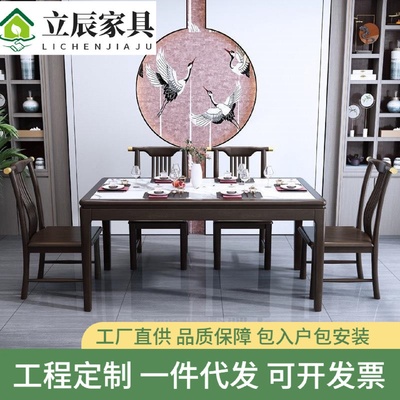 新中式实木岩板餐桌椅组合现代简约小户型轻奢家用吃饭桌子方桌