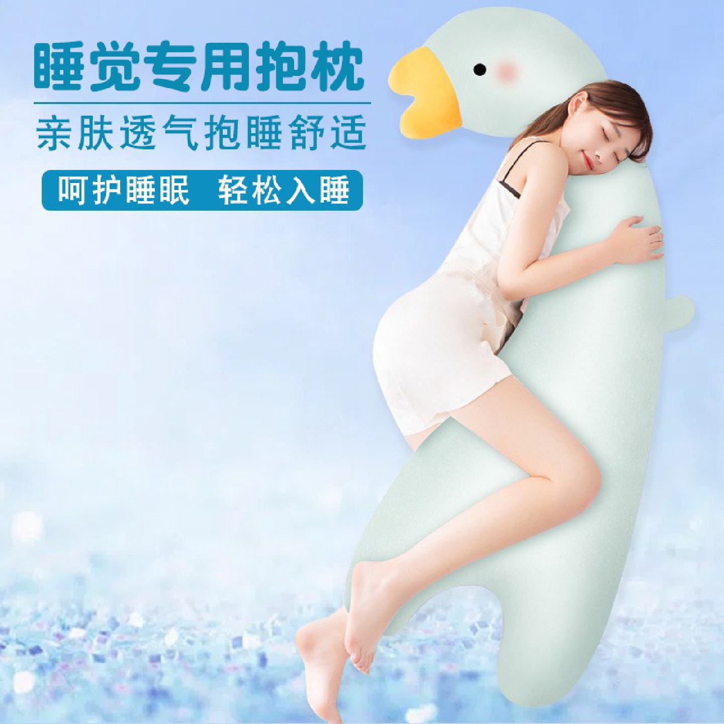 2024新款睡觉抱枕夹腿人形可拆洗公仔女生大人侧睡抱着睡专用神器