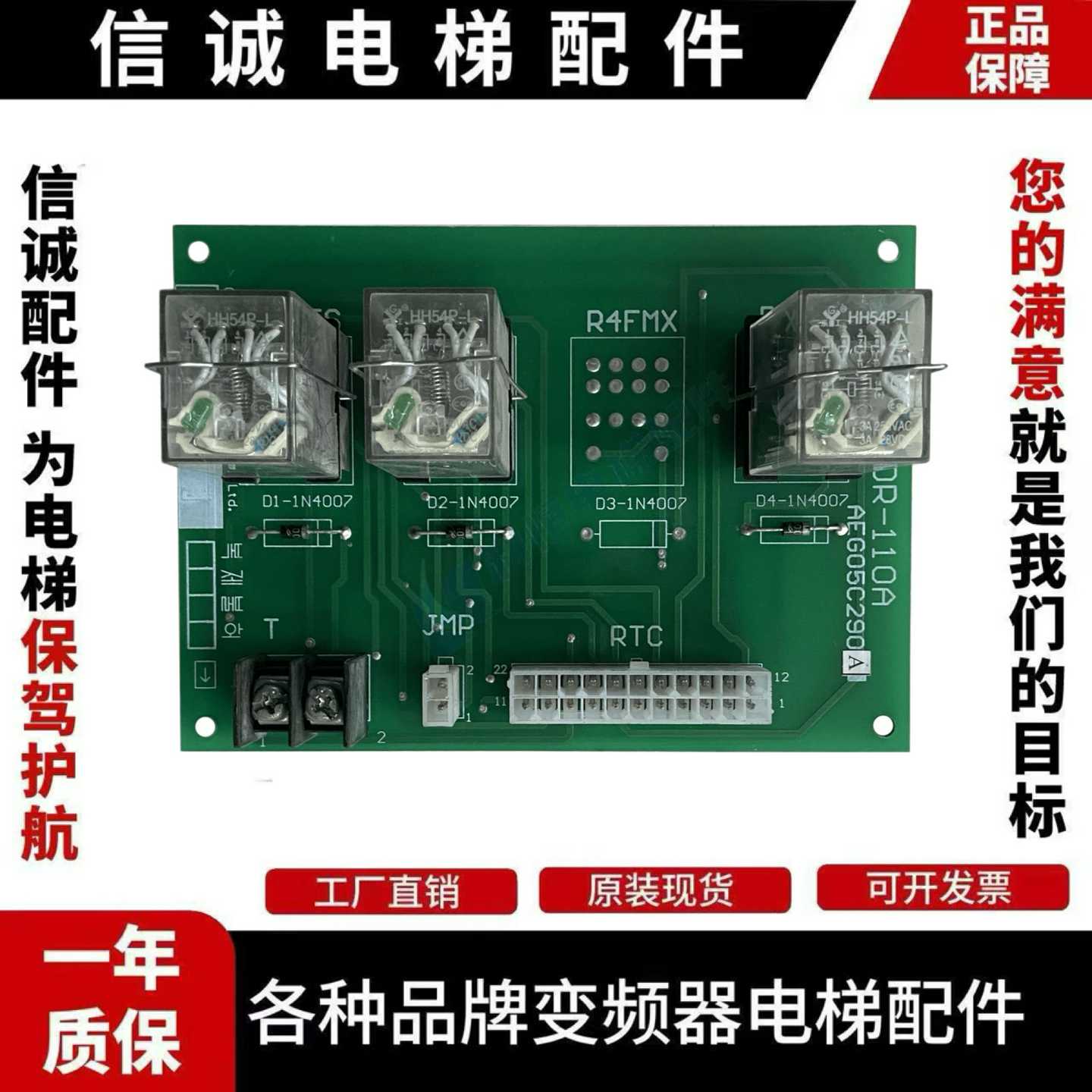 议价-星玛电梯继电器板DOR-110A线路板主板AEG05C290*A原装LGOTI