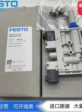 FESTO真空发生器OVEL-10-H-15-PQ-VQ6-UA-C-A-B2V-H38069569现货