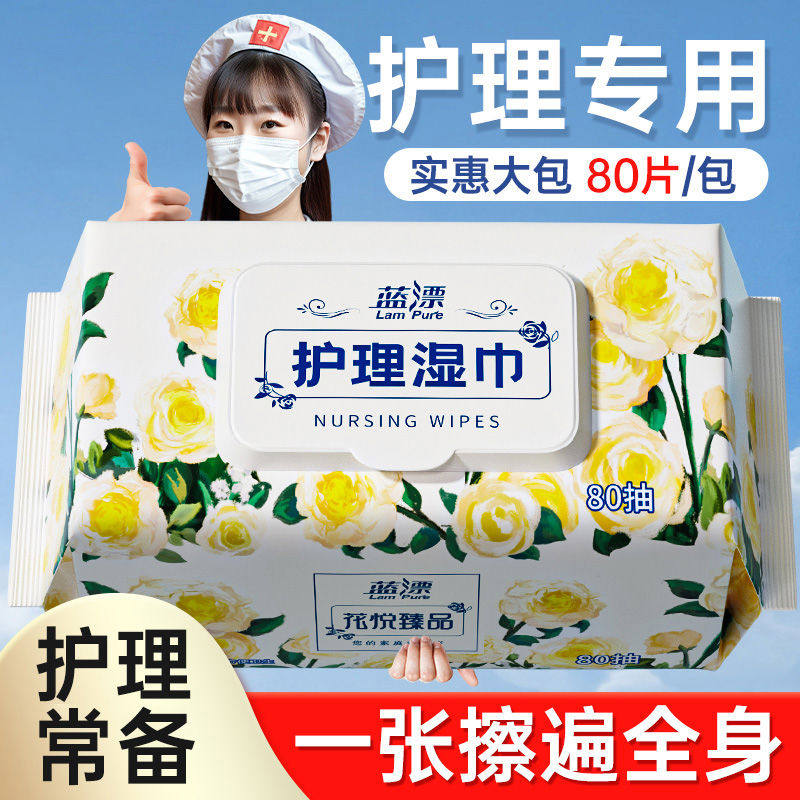 蓝漂80抽大包湿巾纸手口可用家庭实惠装整箱批发擦脸擦屁股湿
